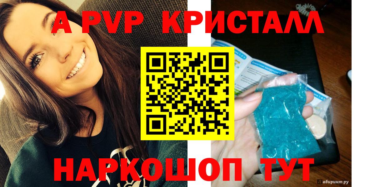 Alpha-PVP VHQ  Alfa_PVP Crystall  A-PVP  A PVP VHQ  Надым  Вход с VPN 