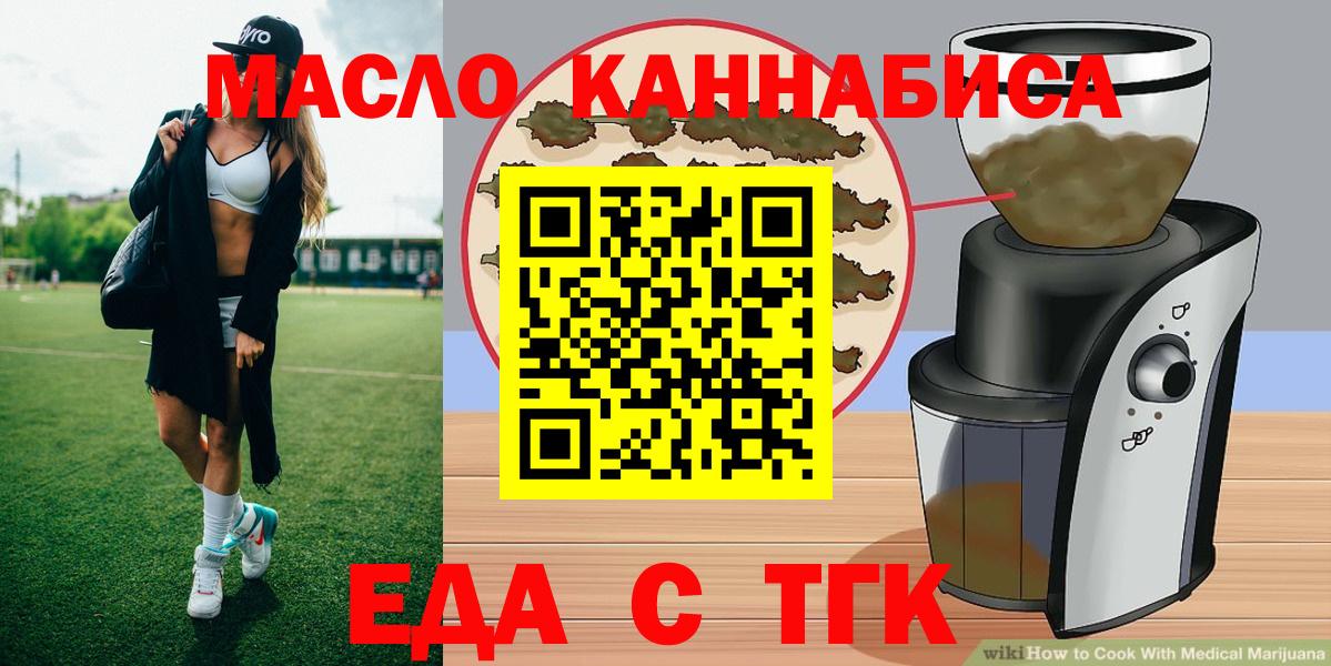 Надым  Cannafood конопля  Вход с VPN 