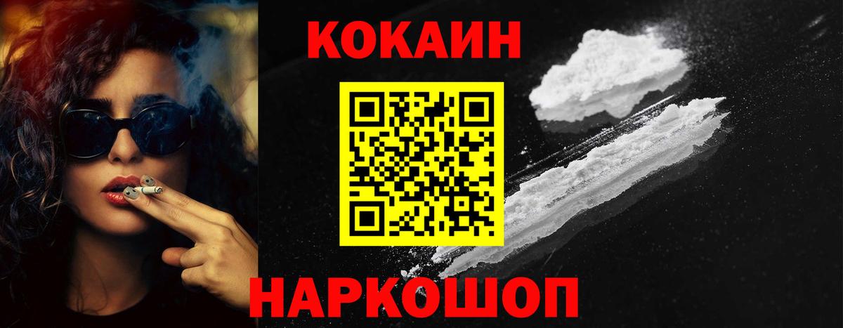 COCAIN  Вход с VPN  Надым  Кокаин Columbia  КОКАИН 99% 