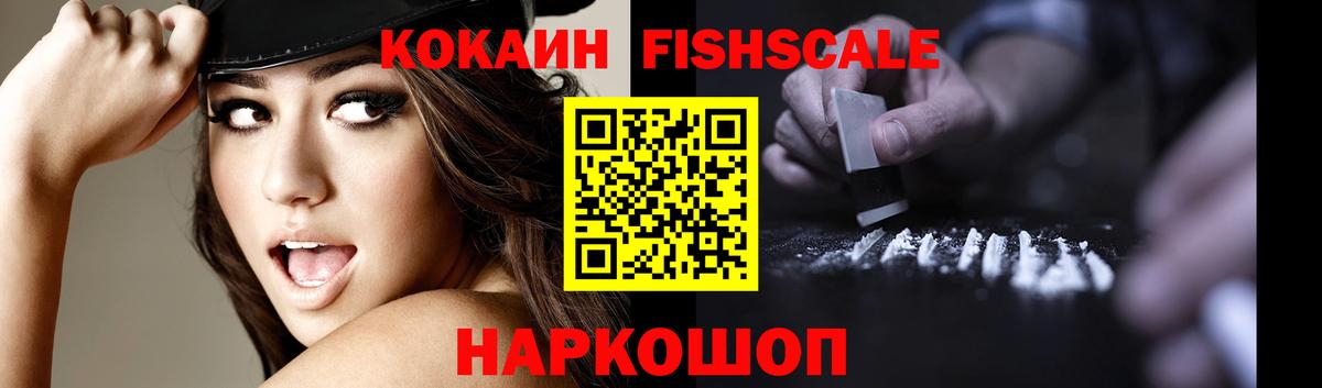 Cocaine 97% Надым