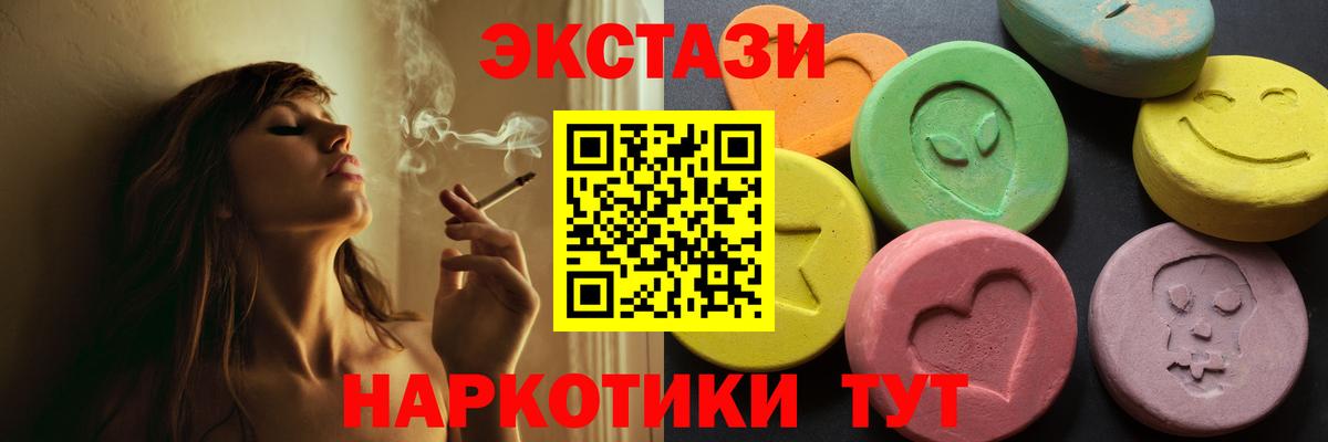 Ecstasy DUBAI  Экстази таблы  Надым  ЭКСТАЗИ  Вход с VPN 
