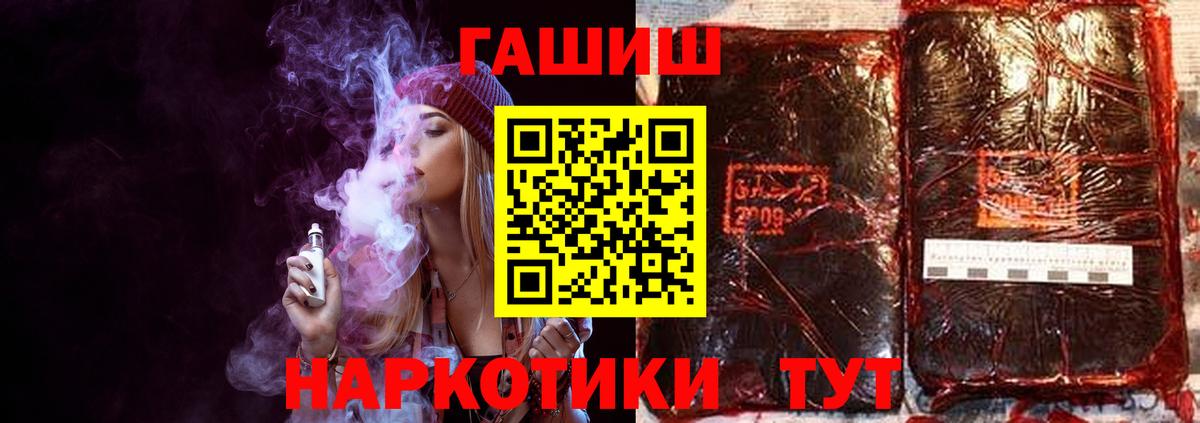 ГАШИШ индика сатива  Вход с VPN  Надым 