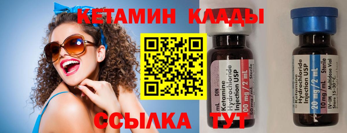 mega   Вход с VPN  КЕТАМИН ketamine  Надым  Кетамин ketamine 