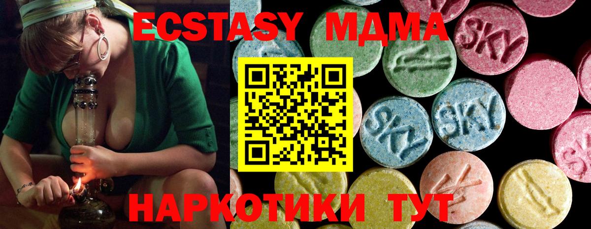 МДМА Molly  Вход с VPN  Надым 