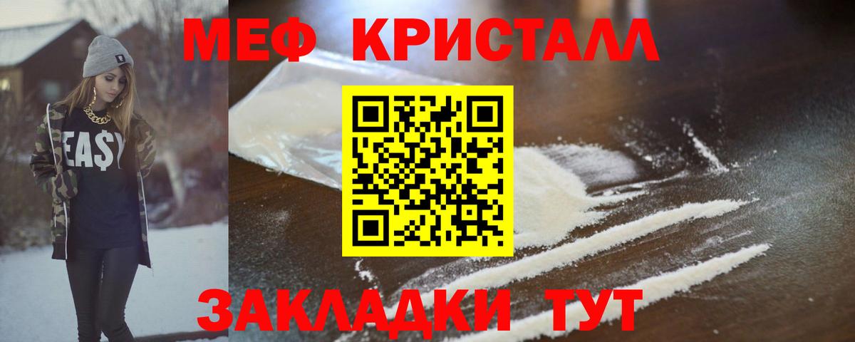 МЕФ  МЕФ 4 MMC  МЕФ  Вход с VPN  блэк спрут ссылки  Надым  МЕФ mephedrone 