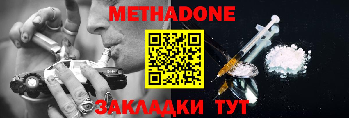 Надым  Метадон VHQ  Вход с VPN  Метадон VHQ 