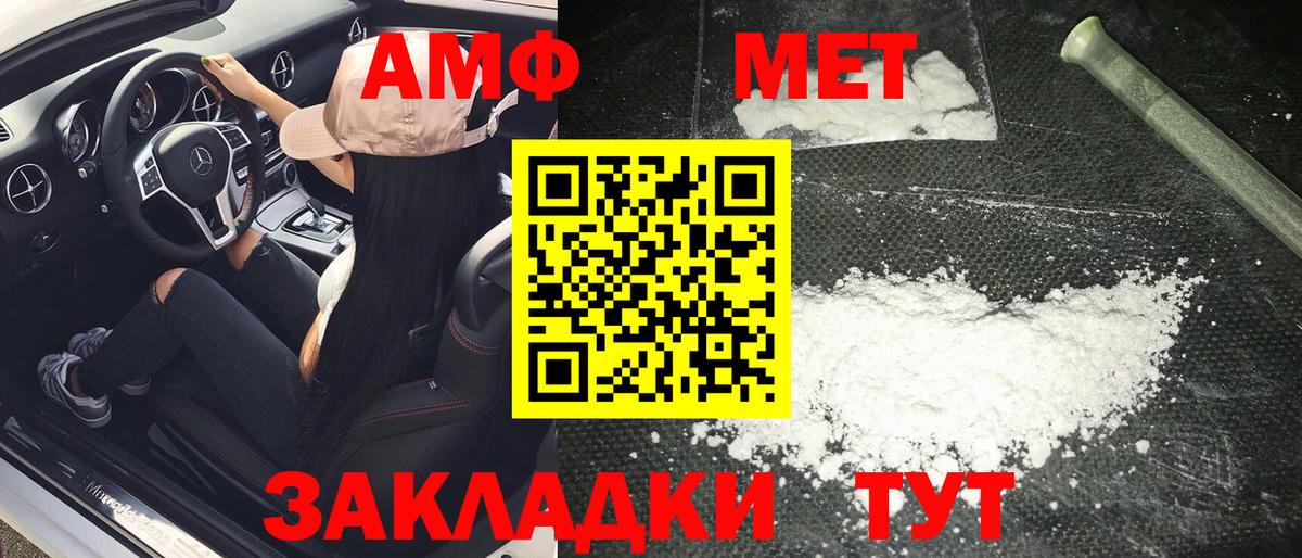 МЕТАМФЕТАМИН винт Надым