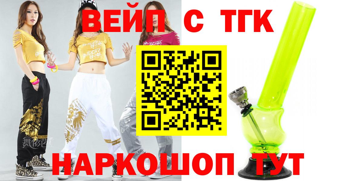 Надым  наркота  Дистиллят ТГК вейп  Вход с VPN  Дистиллят ТГК гашишное масло 